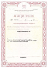 Лицензия
